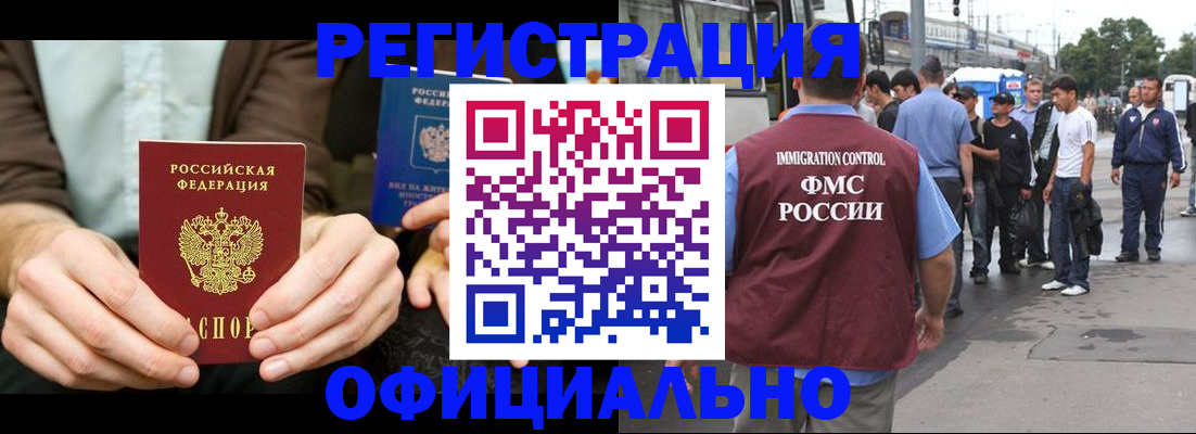 прописка иностранных граждан в Ярославской области