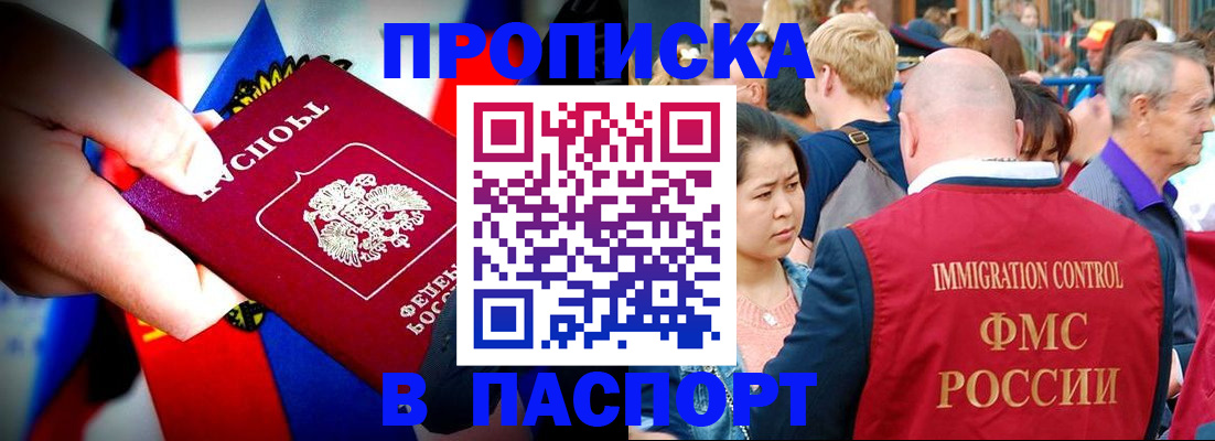 временная регистрация в Ярославской области