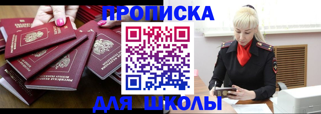 прописка для кредита в Ярославской области