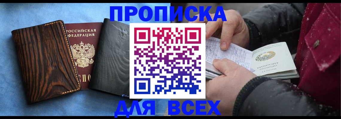 временная прописка в Ярославской области