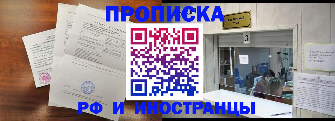 прописка для школы в Ярославской области