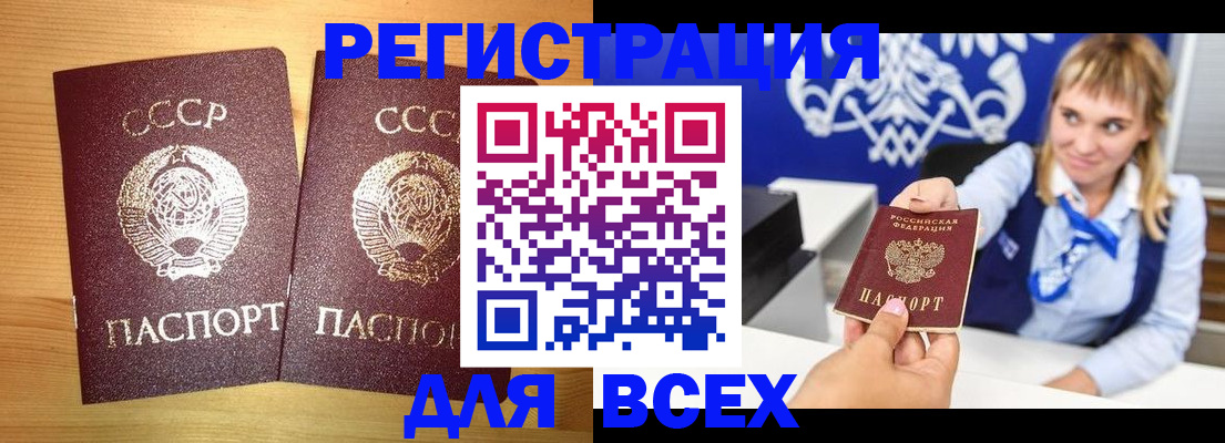 временная регистрация в квартире в Ярославской области