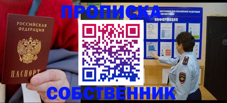прописка для работы в Ярославской области