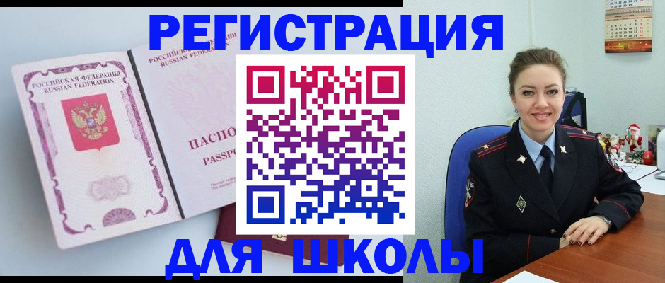 регистрация в Ярославской области